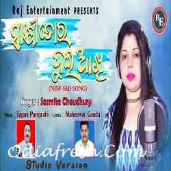 Sakshi Tora Dui Akhi